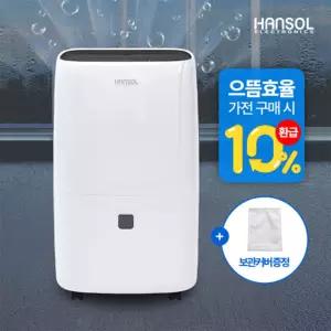한솔 1등급 제습기 HSD-065LP 업소용 산업용 공업용 대용량 대형 60L