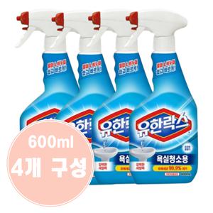 유한락스 욕실청소용 600ml x 4개 뿌리는세정제 소독제 화장실청소