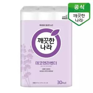 [보리보리/깨끗한나라]깨끗한나라 데코 앤 라벤더 30m 30롤