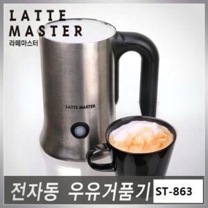 지티빈스 뉴 라떼마스터 전자동 우유거품기 GTB-230 ST-863