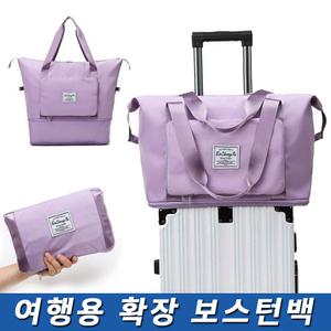 보스턴가방 캐리어결합 폴딩백 여행 확장형 접이식 대형 가방