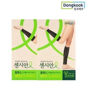 동국제약 의료기기 센시안 릴렉스종아리형 블랙2세트