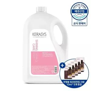 케라시스 샤이닝 데미지 케어 대용량 린스 4L