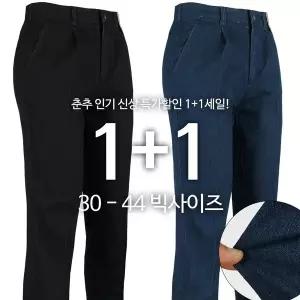 [모스트젠틀맨][1+1]K-TEXA무지스판청바지 봄 가을 남자 작업복 현장 용접 노가다