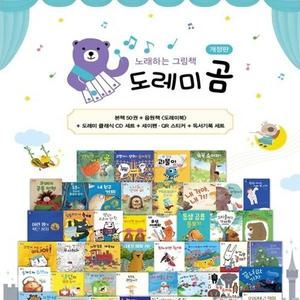 도레미곰 신상품