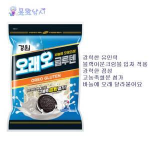용왕낚시 경원 오래오글루텐  혈분첨가 떡밥 집어제 미끼 민물