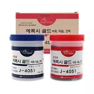 메온셀 석재용 에폭시 골드 접착제 대리석 돌 콘크리트 보수 J-4051 세트