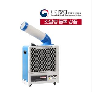 웰템 WPC-1700 미니 이동식 에어컨 야외 캠핑 현장용