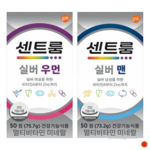 센트룸 실버 우먼 + 맨 멀티비타민 미네랄 50정 set