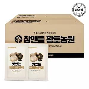 [참앤들황토농원] 맛있는 흑마늘즙 70ml x 100포 1박스(실속포장)