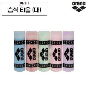 [아레나] 습식타올 수영용 대형 스포츠 수건 A6AC1AX05