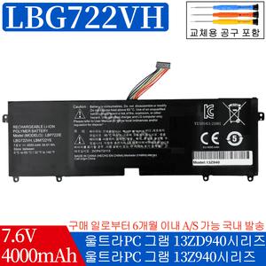 LBG722VH LBM722YE LG그램배터리 14Z960 14ZD95015Z960 15U560 15ZD970