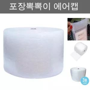 포장용 단열용 에어캡 뽁뽁이 50cmX50M 0.2T/포장/선물/봉투/완충재/？s？s이/포장재/완충제/？？쳄？