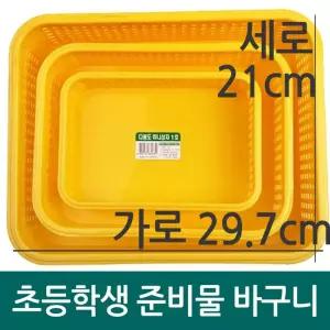 플라스틱 수납 정리 선반 노란 바스켓 투명 3호 a4/학교/사각/소품상자/정리함/손잡이/트레이