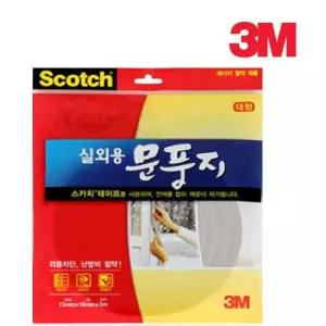 3M문풍지 실외용 대형 2296/바람막이/문풍지/틈새막이/테이프/문/도어/패킹/단열/창틀/틈막이/틈새/창문