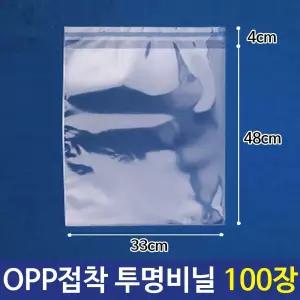 OPP 투명 비닐봉투 포장봉투 33X48+4cm 100장/비닐/봉투/포장/선물/팬시/쿠키