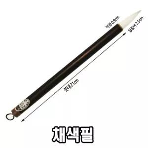 단아미 서예붓 동양화붓 채색필 소 /세필붓/한국화붓/미술도구/미술동양화붓/붓글씨/서예용붓/동양화붓