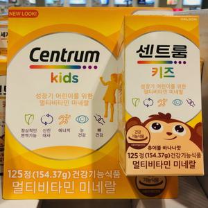 코스트코 센트룸 키즈 츄어블정 멀티비타민 125정 키즈 영양제