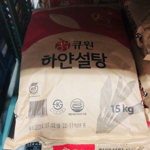 큐원 하얀 설탕 코스트코 15kg 흰설탕 백설탕