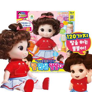 내 이름을 불러주는 말많은 똘똘이
