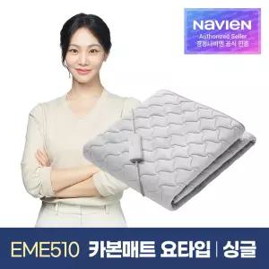 숙면매트 카본 싱글 패드타입 EME510-SP 카본매트