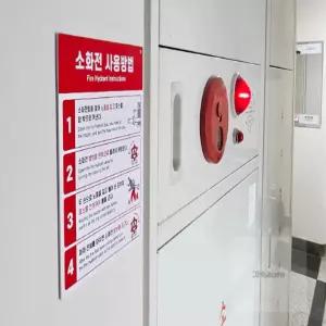 소화전 사용방법 표지판 도어체크 소화전사용방법스티커