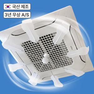 천장형 시스템 에어컨 바람막이 실링팬 바람개비 윈드바이저 가림막 날개