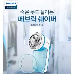 보풀제거기 GC026 블루 건전지식 간편사용 빠른제거