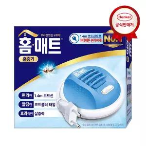 [보리보리/헨켈]헨켈 모기약 홈매트 코드롤러 훈증기