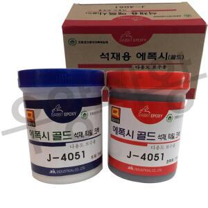 석재용 에폭시(골드) / J-4051 / 제일산업 돌본드 접착제 보수용 석재에폭시 크랙에폭시 타일 1,5KG 셋