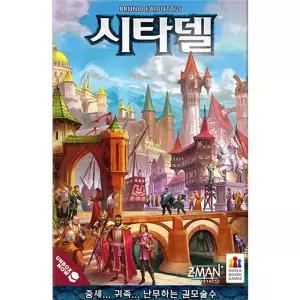 c무 시타델 2022