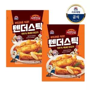 [대림냉동] 안심텐더스틱S 410g x2개