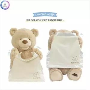 [셀러허브 패션][JHQP5636_4B]작동완구 까꿍 곰돌이 보육 30cm