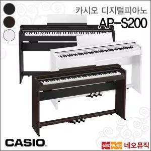 카시오 AP-S200 디지털피아노 / Casio Digital Piano / 디지탈 셀비아노 / 88건반 +풀옵션