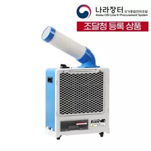미니 이동식에어컨 WPC-1700 (R-410a) 캠핑 텐트 야외 현장 15㎡ (구 5평)