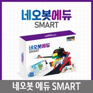 초등6학년 업그레이드 네오봇 에듀 스마트 코딩수업 실과로봇 과학실험 문화센타
