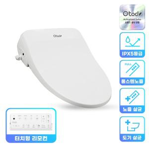 코오롱 오토드 울트라케어 비데 A-3000 도기살균 리모콘형 IPX5 자가설치