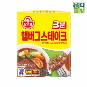 3분 햄버그스테이크 140g X 12개3분요리 즉석요리 즉석식품 자취요리 자취생