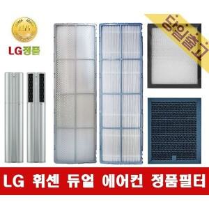 LG 휘센 FNQ201ST2W 듀얼에어컨 정품 필터 발송