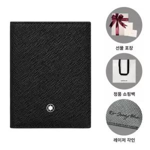 몽블랑 사토리얼 명함 카드지갑 130322 블랙