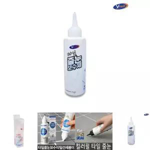 브이텍 VT-013 타일 줄눈보수제 200g/타일줄눈보수제/타일줄눈시공/싱크대줄눈/깔끔대장줄눈/셀프줄눈/줄눈