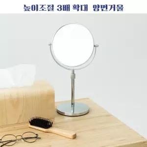 할메이드 높이조절 3배 화대양면 메이크업 화장거울 탁상거울 소/중/대