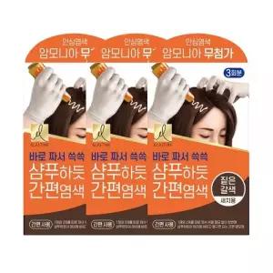 엘라스틴 샴푸하듯 간편염색 염색약 60g 짙은갈색 3개