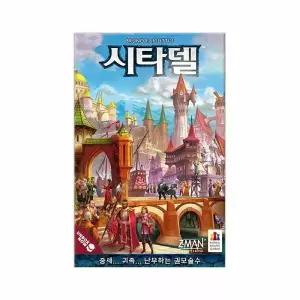 코리아보드게임즈 시타델
