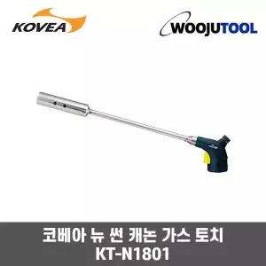 코베아 썬캐논 가스토치 캠프파이어 다용도 KT-N1801