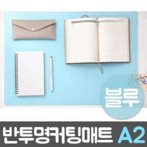 [LF3669O5_56]윈스타 책상매트 블루.A2/620X450