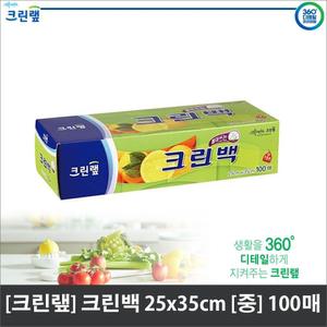 크린랩 크린백 25cm x 35cm (100매)/봉투/중형/투명/지퍼백/크린/잔반통/비닐/커팅랩/일회용/봉지/크린롤