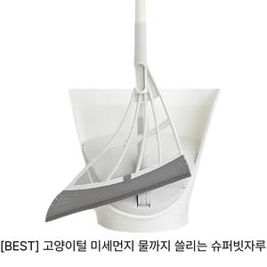 쓰리잘비 세트 기본형 그레이 (잘비+받기) 고양이털 미세먼지 물까지 쓸리는 슈퍼빗자루