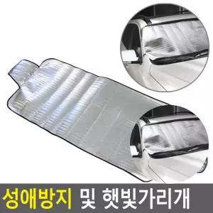 공간쏙 자동차 성애방지 썬커버 성에방지커버 자동차커버