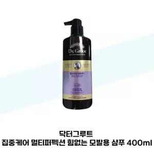 [닥터그루트] 닥터그루트 집중케어 멀티퍼펙션 힘없는 모발용 샴푸 400ml